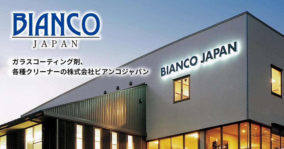 安心と信頼 BIANCO JAPAN アルミクリーナー トリガー付 300g×24本 <br>ビアンコジャパン AS-101 アルミ汚れサビ落とし  除去剤